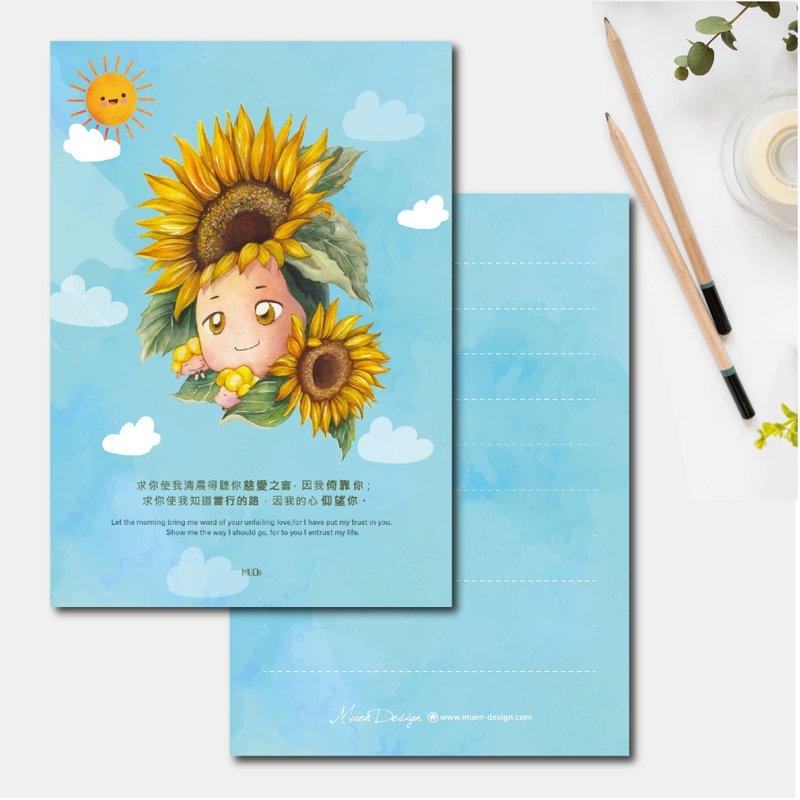 我心仰望 手繪萬用明信片 含信封 - 卡片/明信片 - 紙 藍色