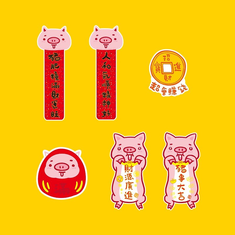 Waterproof stickers - the second year of good luck in the Year of the Pig - Stickers - Waterproof Material Red