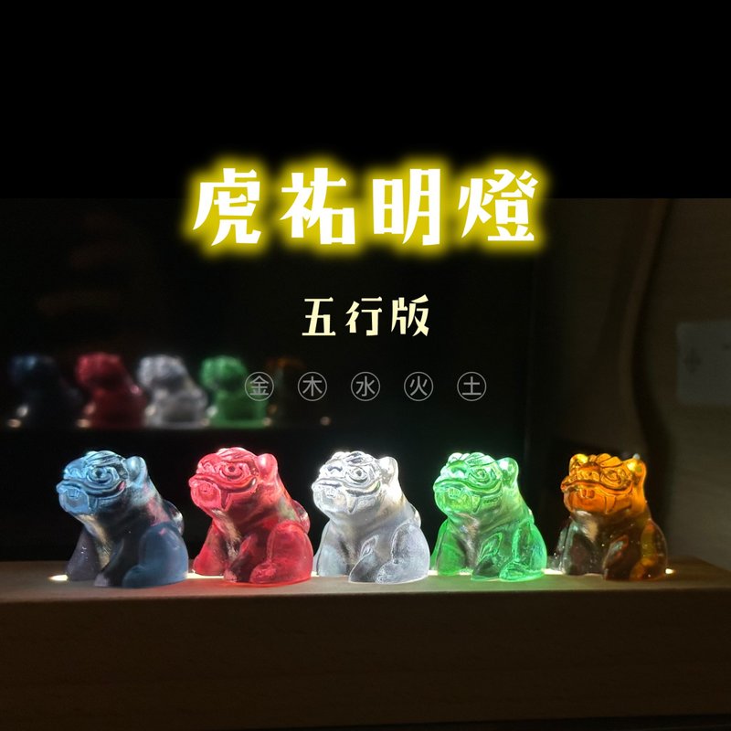 Tiger Lord/Huyou Ming Lantern Five Elements Style - Lighting - Other Materials Multicolor