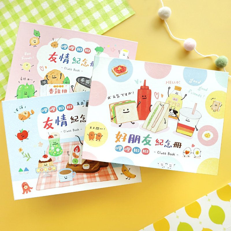 哩哩扣扣 / 友情紀念冊 (3圖) SD-36312 畢業紀念冊 畢業禮物 - 文件夾/資料夾 - 紙 