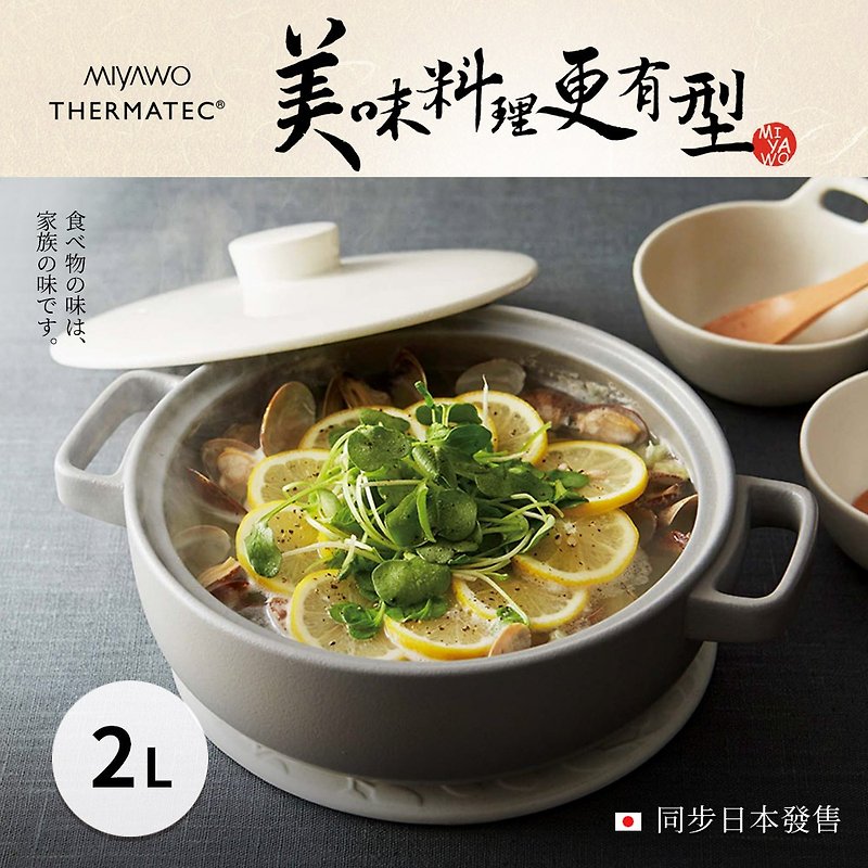 MIYAWO Japan ミヤオ IHシリーズ 7号 耐熱和風土鍋 2.0L グレーホワイト (電磁可) - 鍋・ベーキングトレイ - 陶器 ホワイト
