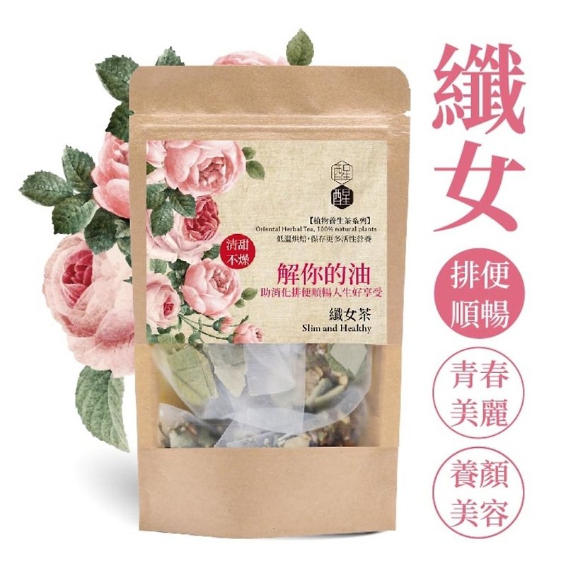 オイルの溶液[スリムガールティー] - お茶 - 寄せ植え・花 