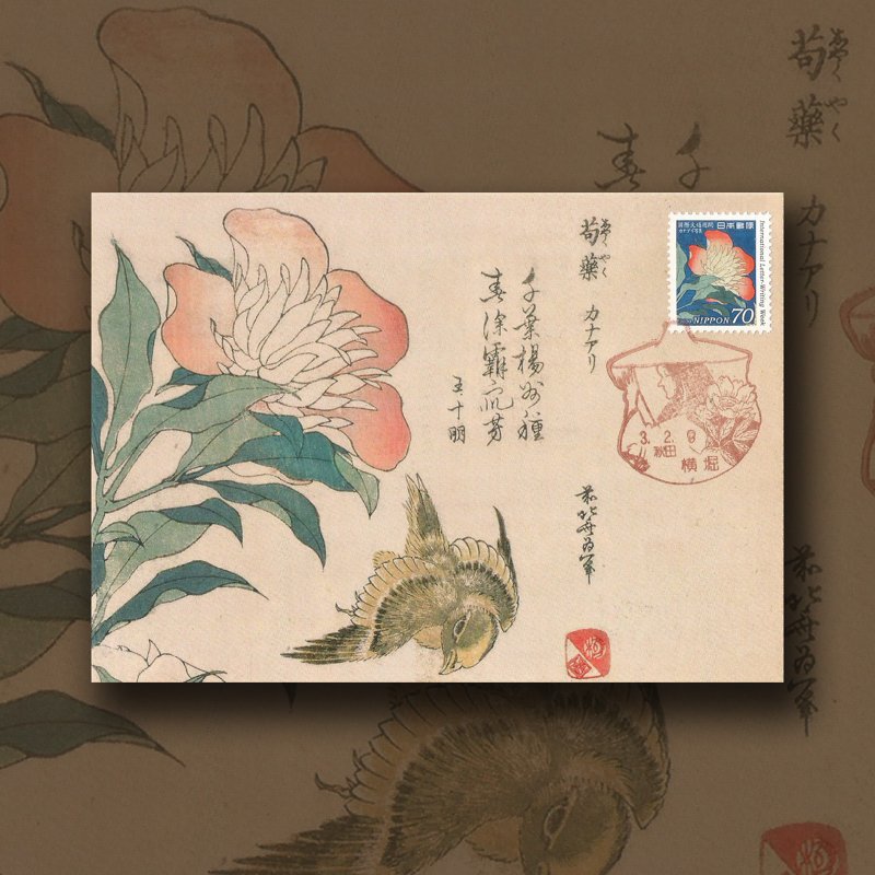 葛飾北齋浮世繪-芍藥原圖卡 - 卡片/明信片 - 紙 卡其色