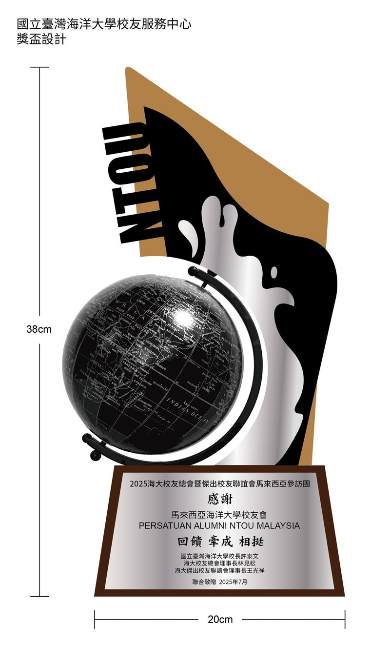 設計款獎盃【客製化】海大校友會客製化獎盃 - 其他 - 木頭 咖啡色