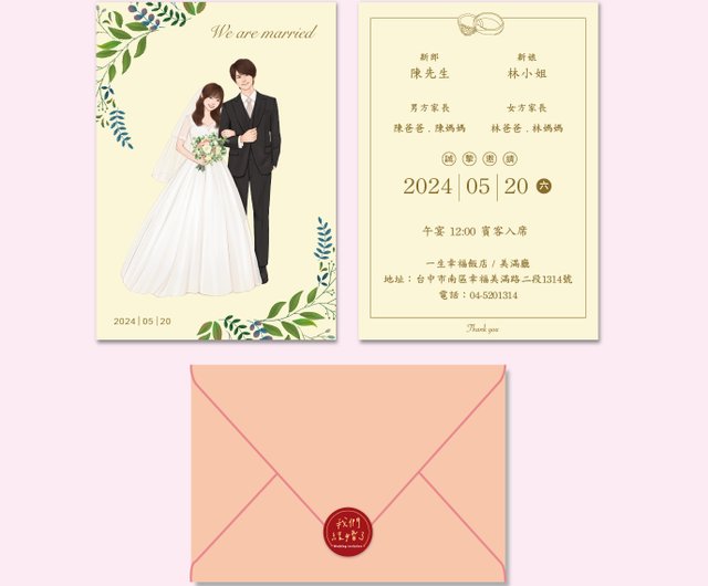 結婚式招待状×80枚 結婚式 招待状 1セット190円 2セット以降170円 招待状 tuku