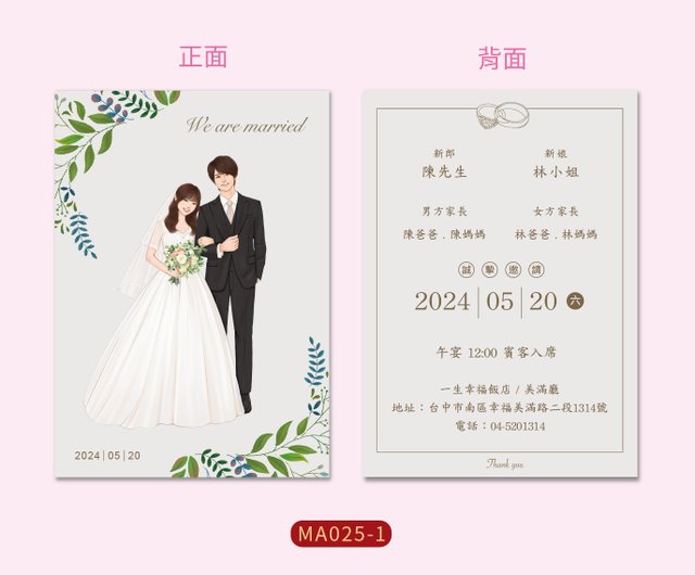 結婚式招待状×80枚 結婚式 披露宴の招待状専門店「ハッピーリーフ」手作りより簡単