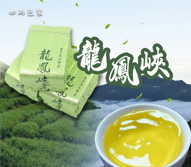 Longfengxia Yunwu Tea Shanlinxi 150g - ชา - วัสดุอื่นๆ สีน้ำเงิน