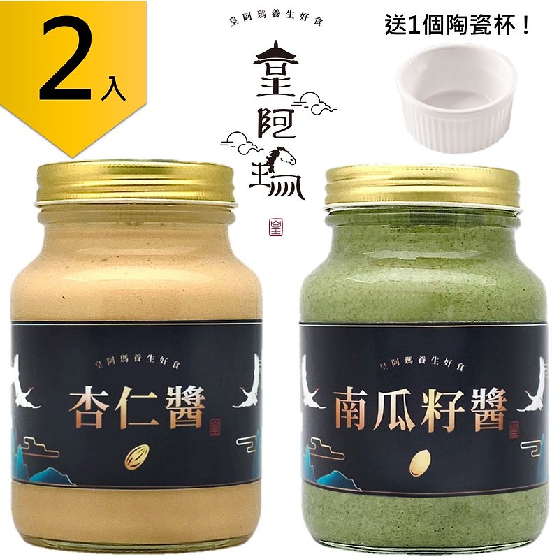 Huang Ama-Almond Butter + Pumpkin Seed Butter 600g/bottle×2 into low-temperature baking, original sauce - Jams & Spreads - Concentrate & Extracts Khaki