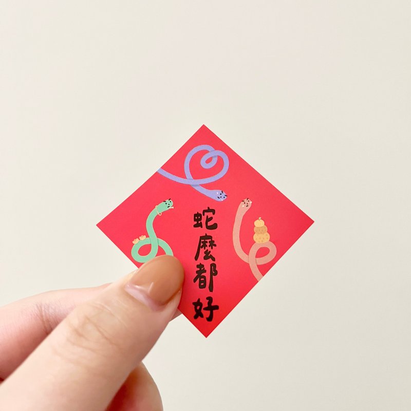 8 small Spring Festival couplets for the Year of the Snake in 2025 - Stickers - Paper Red