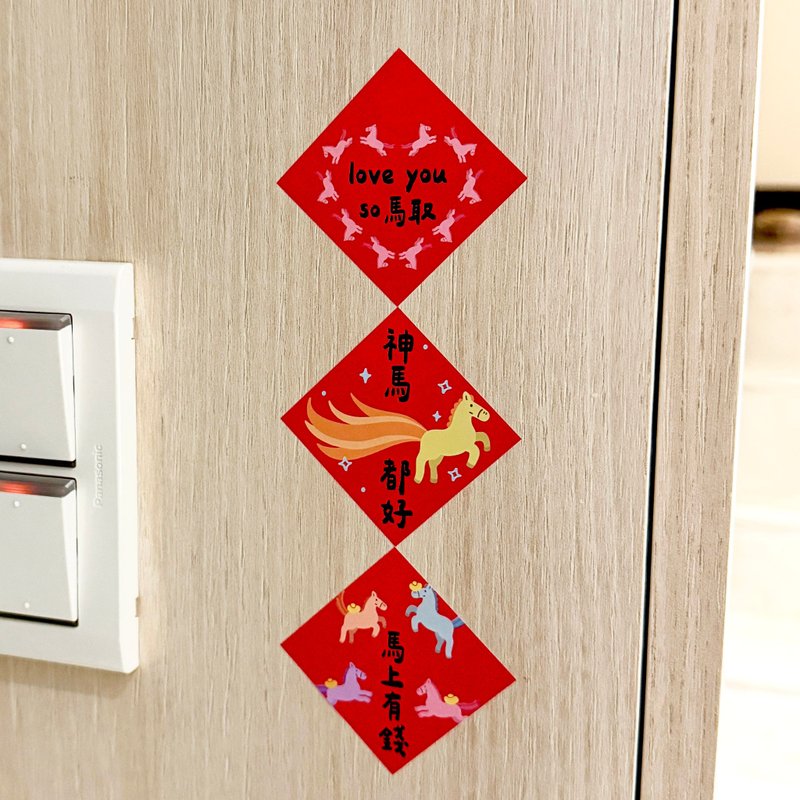 2026年 馬年 迷你春聯貼紙 8入 - 貼紙 - 紙 紅色