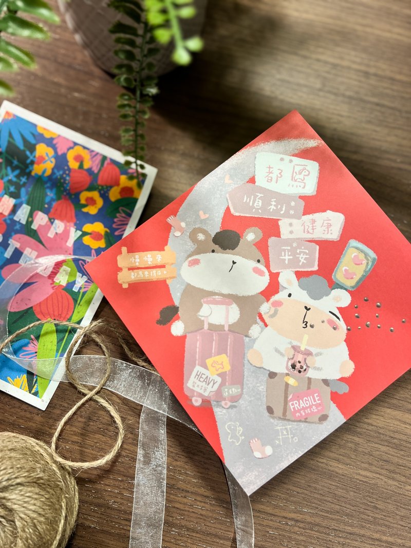 2026 Spring Couplets / Success on Horseback Series / Smooth Sailing - ถุงอั่งเปา/ตุ้ยเลี้ยง - กระดาษ 