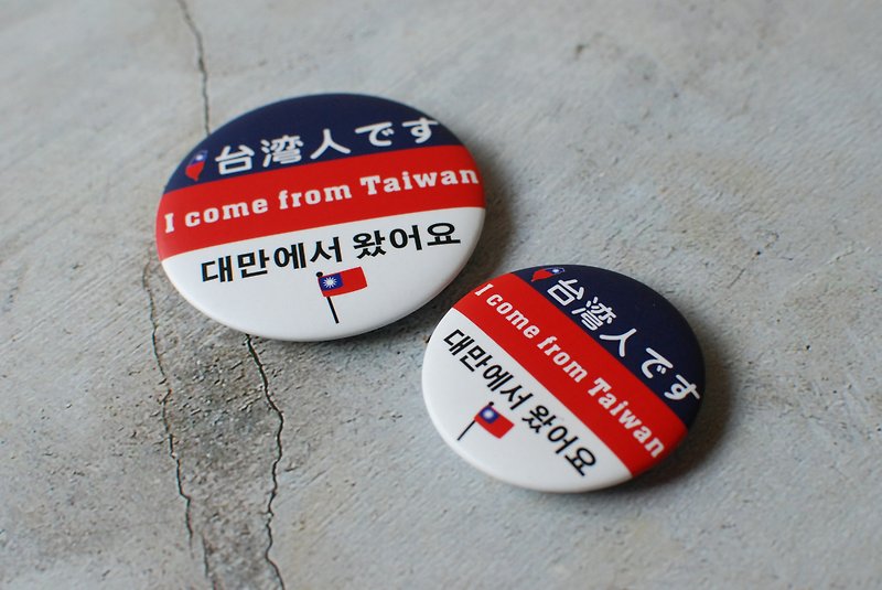 I am Taiwanese! Text version - Brooches - Plastic Multicolor