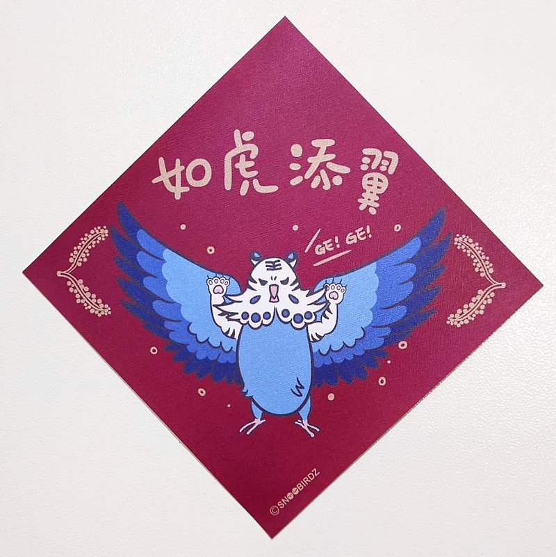 Two Tigers Group/ Year of the Tiger Limited/ Textured Spring Festival Couplets/ Original/ Wine Red - Chinese New Year - Paper 