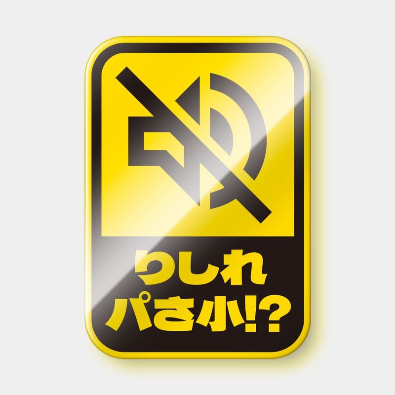 Whimsical Japanese-inspired design: A waterproof sticker set, suitable for laptops, suitcases, cars, and motorcycles. - สติกเกอร์ - วัสดุกันนำ้ สีเหลือง