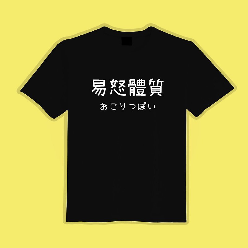 ผ้าฝ้าย/ผ้าลินิน เสื้อยืดผู้ชาย หลากหลายสี - Irritable physique Japanese clothing text T-shirt children's clothing short-sleeved spoof white T black T men's and women's clothing
