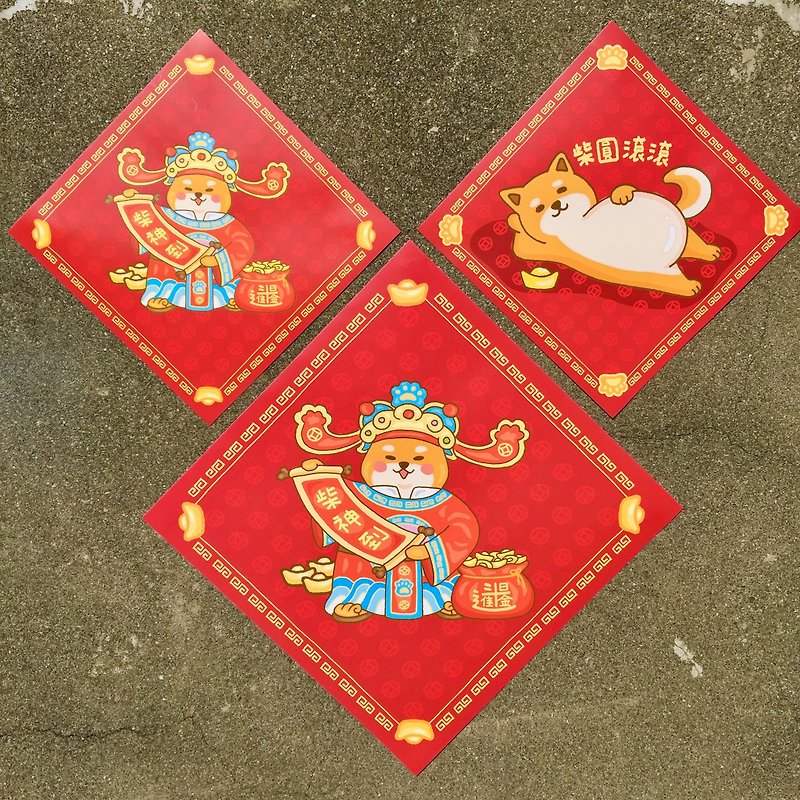 One big and two small couplets package - Chinese New Year - Paper 