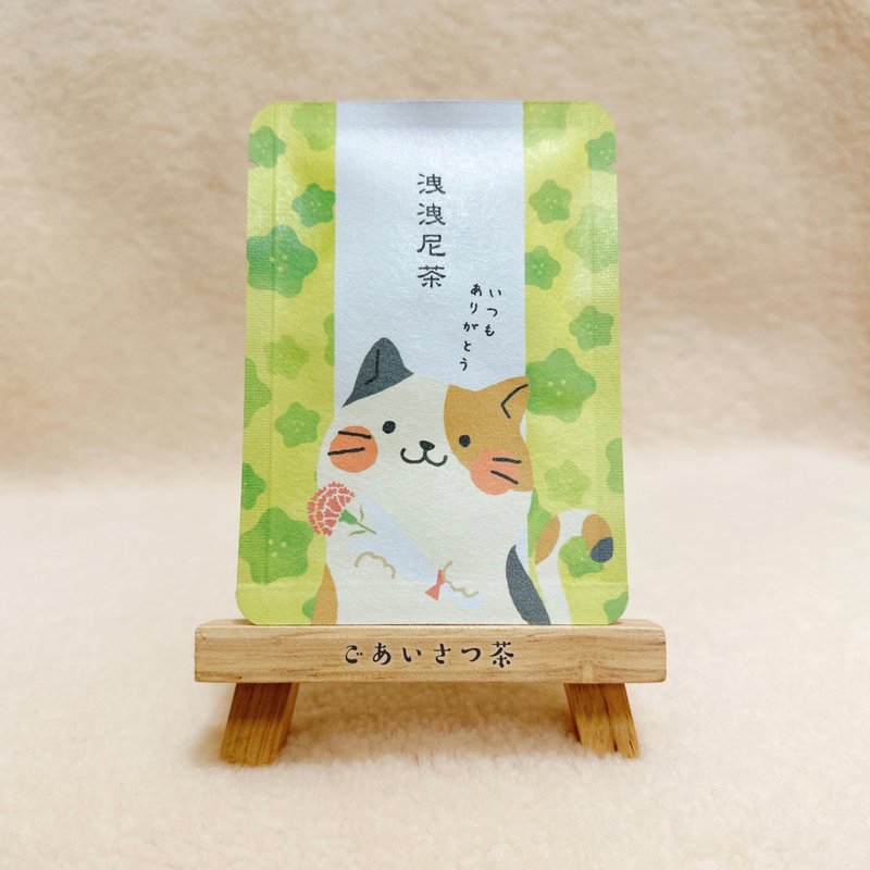 Greeting Tea Bag_Xie Xie Ni Tea-Kyoto Gyokuro Enyuan Tea 1 bag - ชา - กระดาษ หลากหลายสี