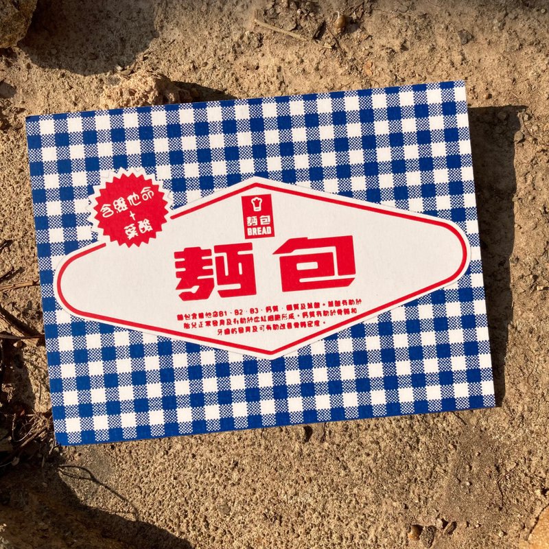 明信片 | #94 方包 - 卡片/明信片 - 紙 