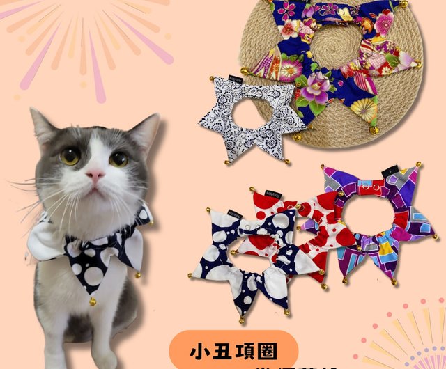 Double layer clown collar cat and dog style collar design and color various styles Shop anna nina Collars Leashes Pinkoi