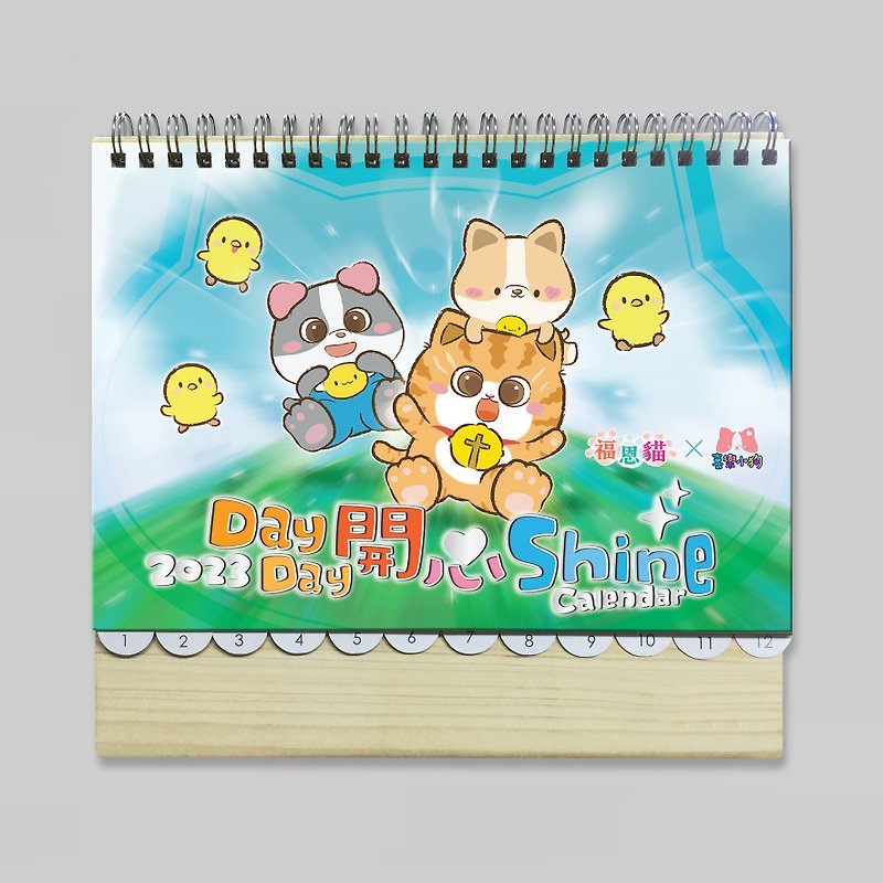 芥菜種福恩貓2023座曆 - 年曆/桌曆 - 紙 