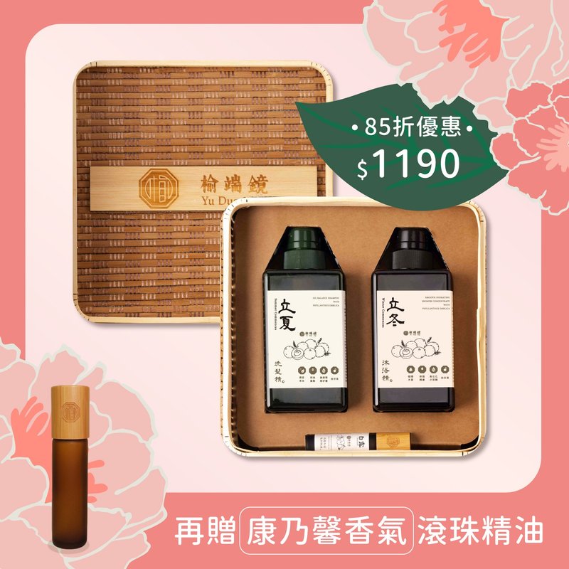 留甘・丹露 節氣洗沐禮盒 (洗髮/沐浴X2+精油X1) 快速出貨 - 沐浴乳/沐浴用品 - 竹 咖啡色