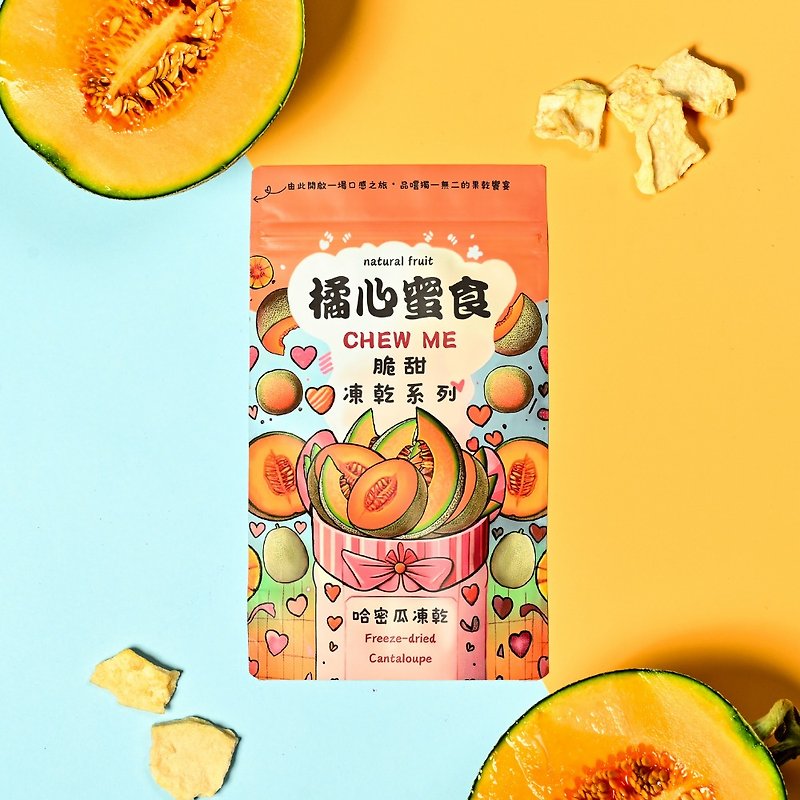 【無添加】フリーズドライメロン/サクサクスイート/軽食 原産地：台湾 - ドライフルーツ - 食材 オレンジ