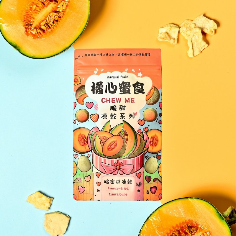 [No Additives] Freeze-dried Melon/Crispy Sweet/Light Snacks Origin: Taiwan - ผลไม้อบแห้ง - อาหารสด สีส้ม