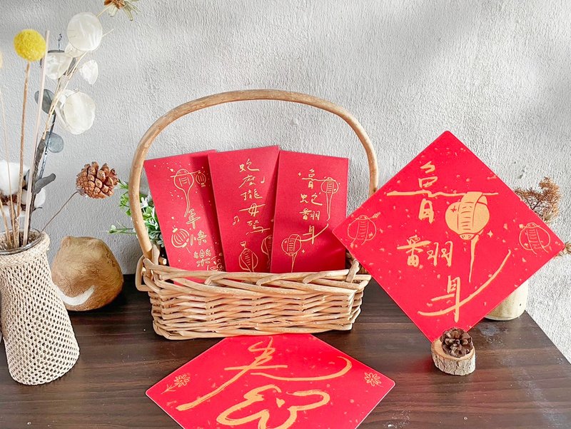 2025 Lu Snake turns over│Handmade silk-printed 3 red envelope bags + 2 special Spring Festival couplets - Chinese New Year - Paper Red