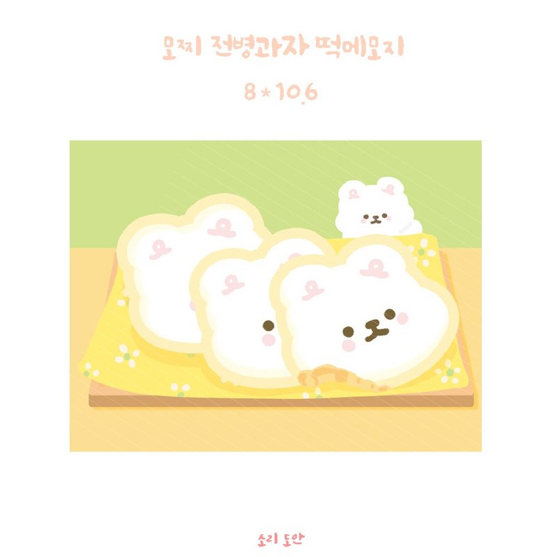 Mochi pancake snack Cute Memo Paper (sena) - กระดาษโน้ต - กระดาษ หลากหลายสี