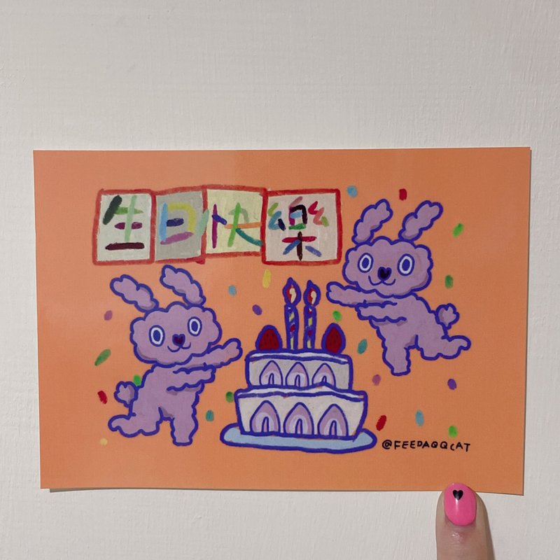 單面卡片 祝你生日快樂給你草莓蛋糕 - 卡片/明信片 - 紙 