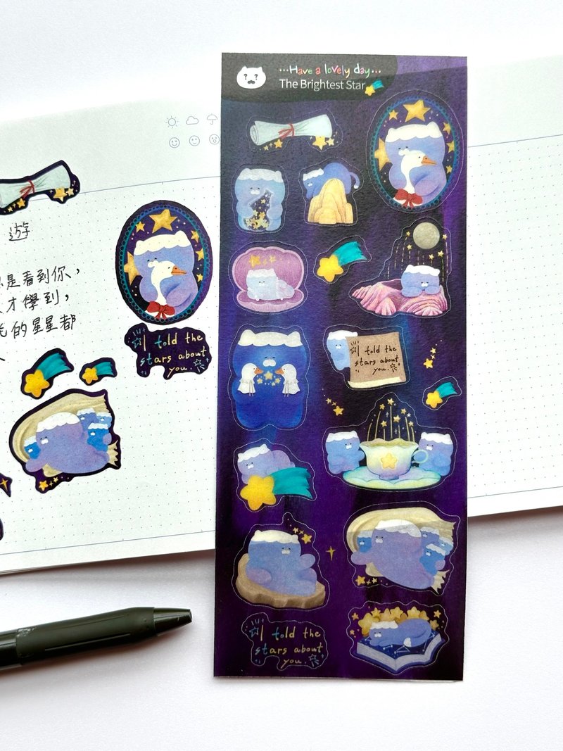 Have a lovely day - The Brightest Star Sticker - สติกเกอร์ - กระดาษ สีน้ำเงิน