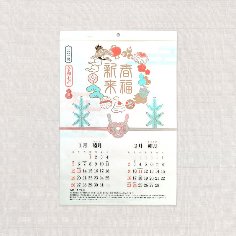 2025 Wall Calendar - ปฏิทิน - กระดาษ ขาว