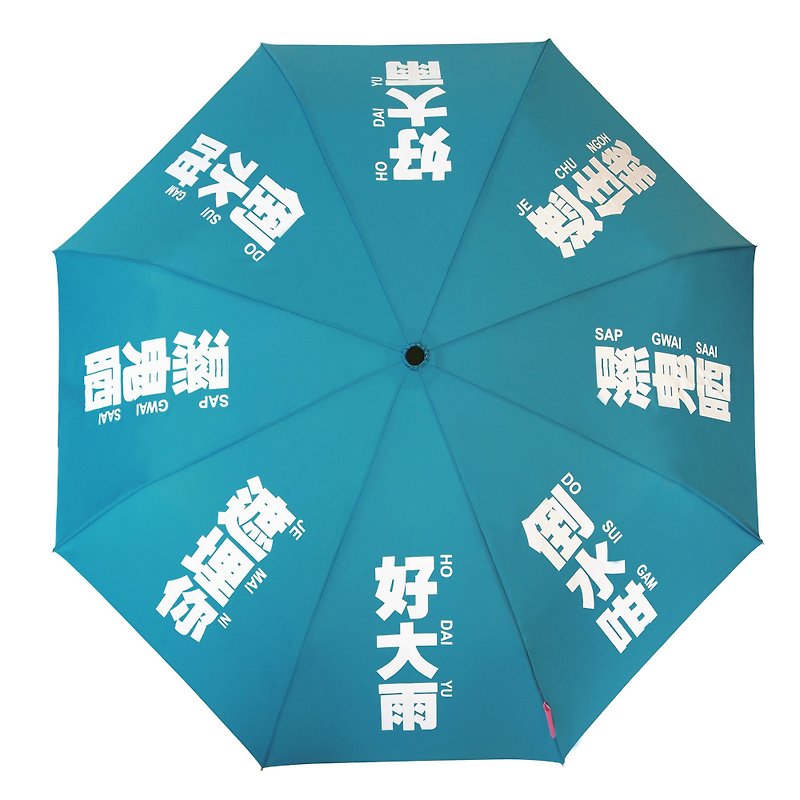 Hong Kong Cantonese - HO DAI YU Umbrella (Blue) - Umbrellas & Rain Gear - Other Man-Made Fibers Blue