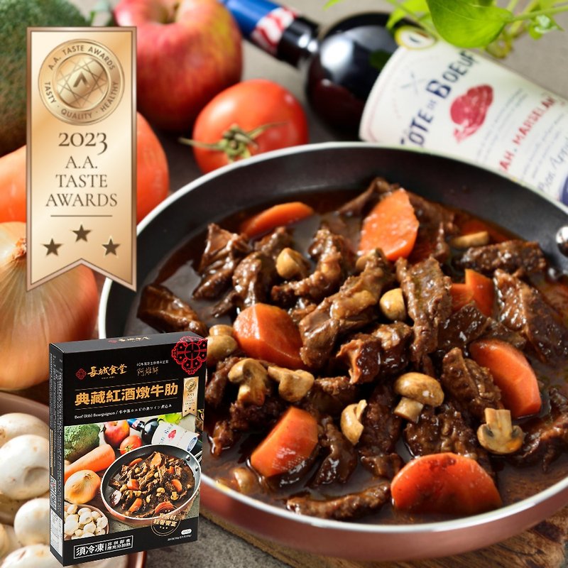 Collection red wine stewed beef ribs-【2023AA TASTE AWARDS Three Star Award】 - Mixes & Ready Meals - Other Materials Gold