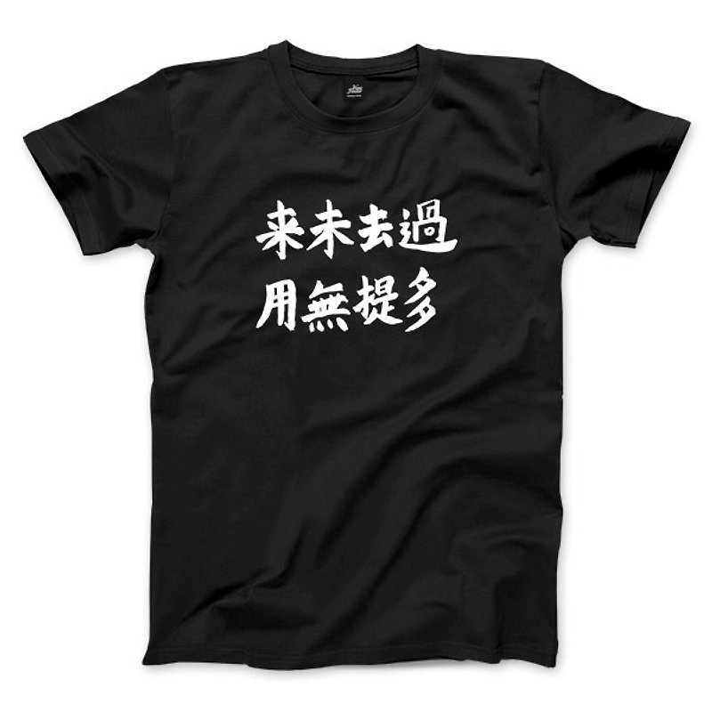 Past and Future-Black-Unisex T-shirt - Men's T-Shirts & Tops - Cotton & Hemp Black