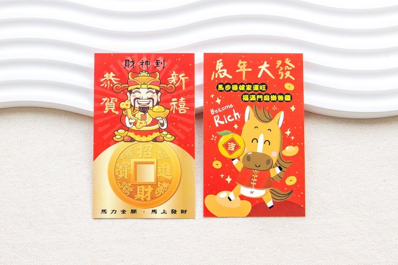 馬年大發 開運祝福小卡 雙面精美印刷 (滿200張可免費客製名字) - 卡片/明信片 - 紙 紅色
