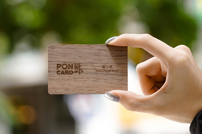 Customized walnut bumper business card (wooden laser engraving) - แกดเจ็ต - ไม้ สีนำ้ตาล