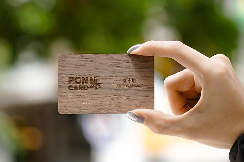碰卡 Poncard 客製化胡桃木碰卡名片 (木質雷雕)