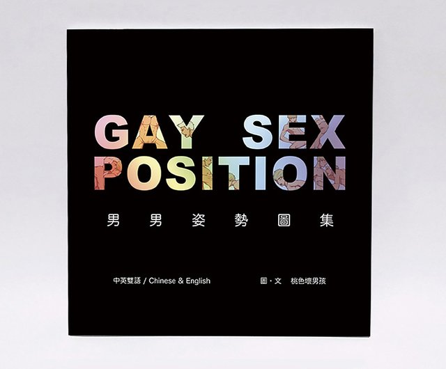 New Edition Of Bilingual Male And Male Poses Atlas Shop Peachy Boys Adult Products Pinkoi