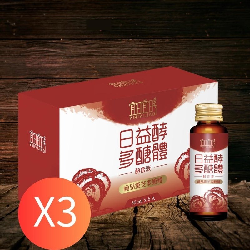 宜日宜㫴 日益酵多醣體酵素 30ml*6瓶/盒*3盒組 - 養生/保健食品/飲品 - 濃縮/萃取物 