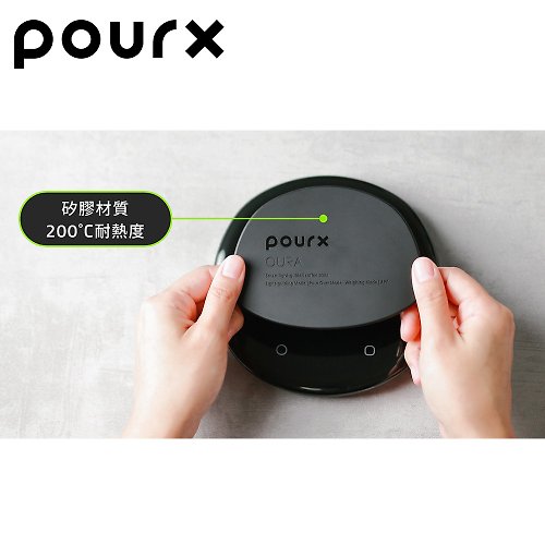 【POURX】POURX OURA ライトガイド コーヒー電子スケール