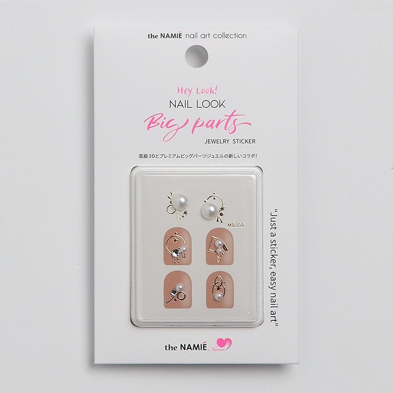 【DIY Nail Art】Hey Look! Big Parts Gemstone Nail Art Sticker Wedding Day