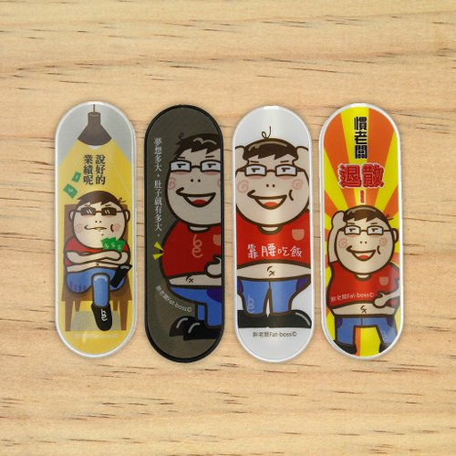 集比客製化商品 禮品製作 【胖老闆Fat-boss】創意小語(幹話) 激勵人心 手機指環貼支架