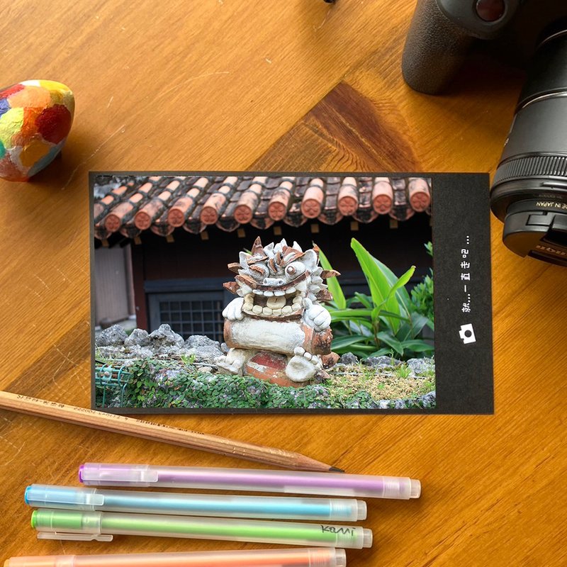 Handmade limited edition photographic postcard-Japanese Okinawa Lion 2/Japanese Small Things Photography - Cards & Postcards - Paper Multicolor