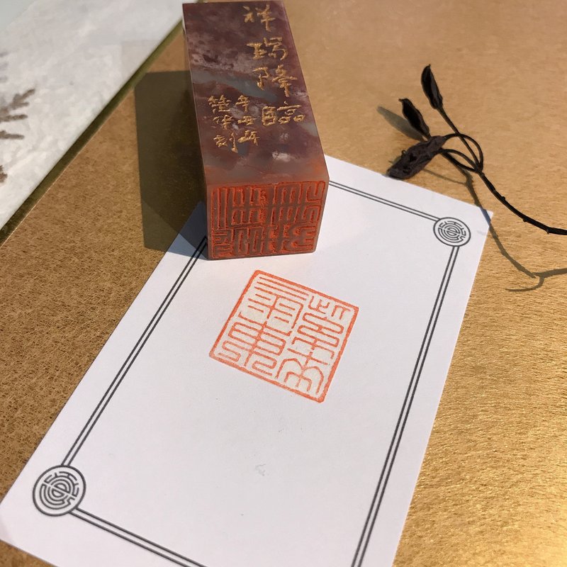 紫氣東來|手工印章|送禮 - 印章/印台 - 石頭 