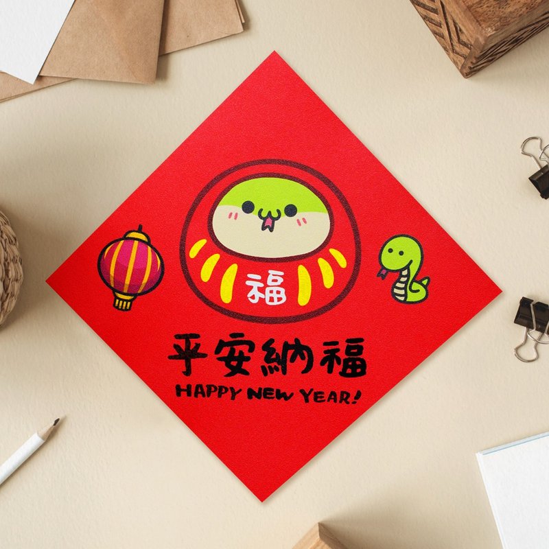 Snake Little Lucky God Square Spring Couplet 2025 Original Illustration Colorful Year of the Dragon Spring Couplet Set Couplet - Cards & Postcards - Paper Red