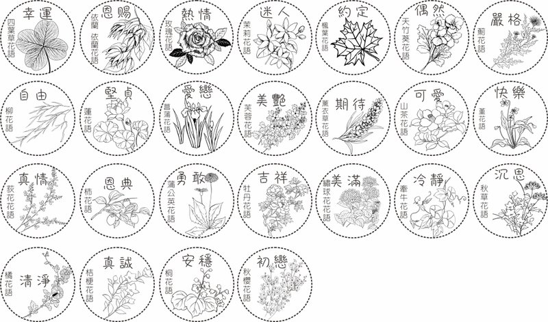 花語雷雕線稿 - 其他數位商品 - 其他材質 