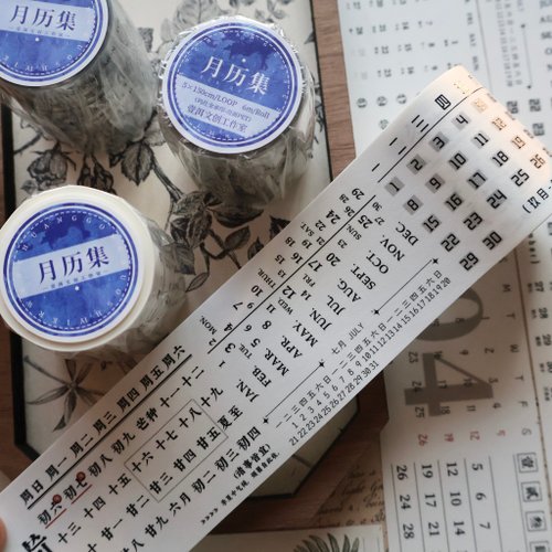 壹洱 月歷集 打底時間膠帶 PET 和紙膠帶