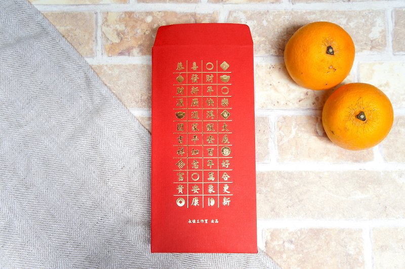Universal red bag - hot stamping fun (3 into) - ถุงอั่งเปา/ตุ้ยเลี้ยง - กระดาษ สีแดง