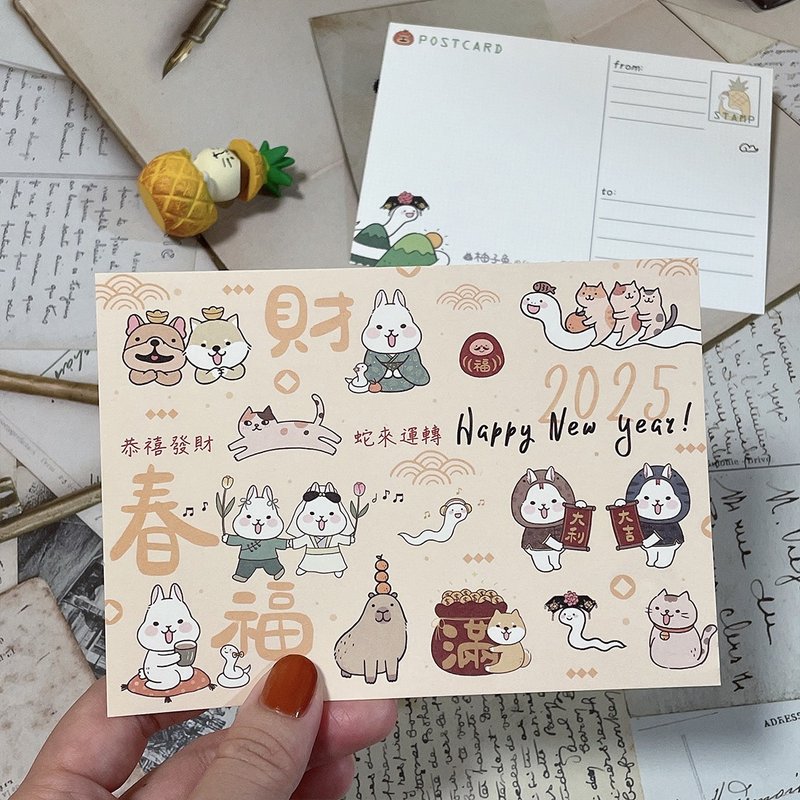 StarLululu 蛇年新年賀卡 / 明信片 / 單張入 雙面圖案 - 卡片/明信片 - 紙 